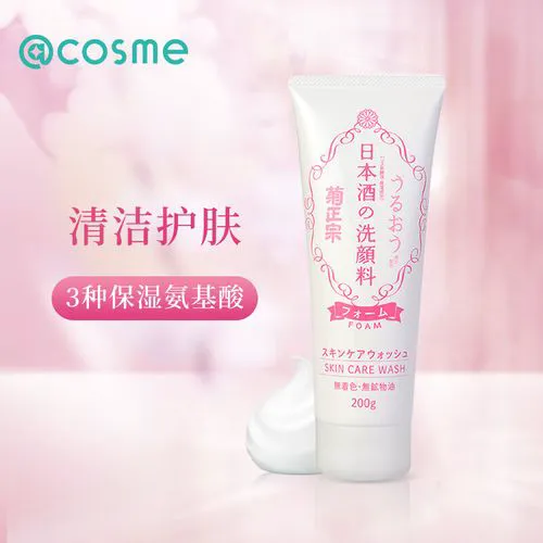 菊正宗洗面奶怎么样