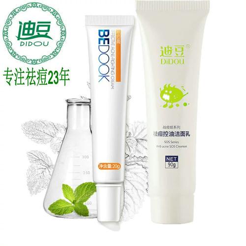 bedook的洗面奶怎么样