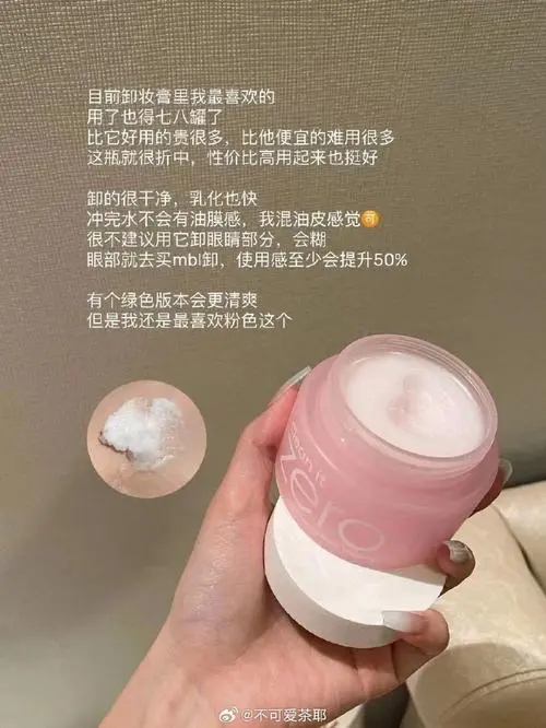 芭妮兰最新版成分表