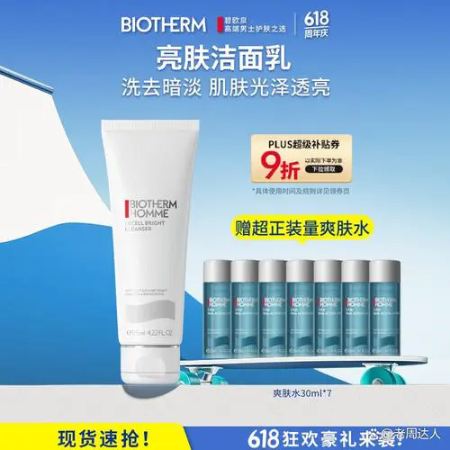 欧碧泉男士洗面奶怎么样