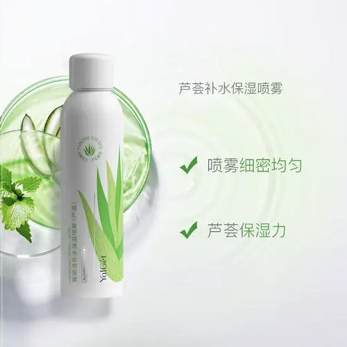 雅丽洁芦荟胶最新版