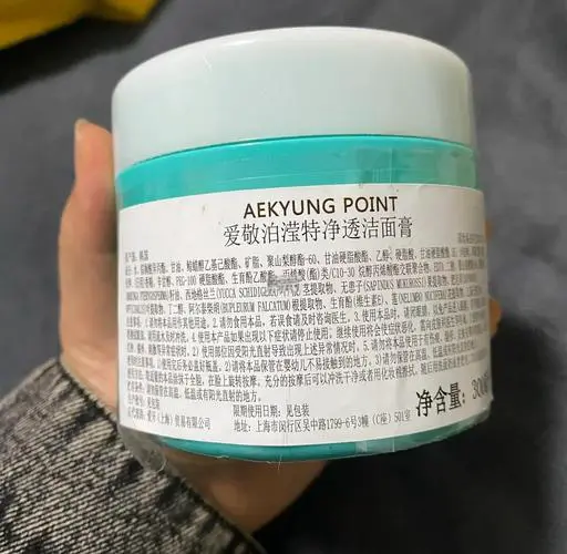 爱敬洗面奶怎么样