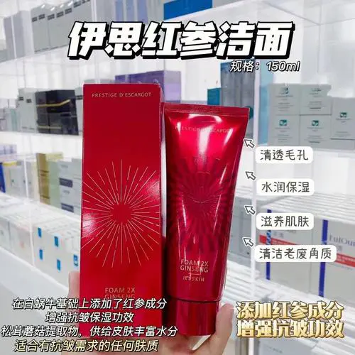 韩国its skin洗面奶怎么样