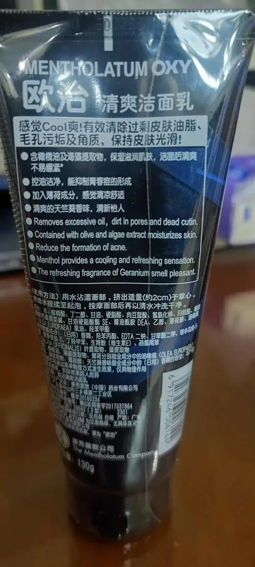 欧治洗面奶怎么样