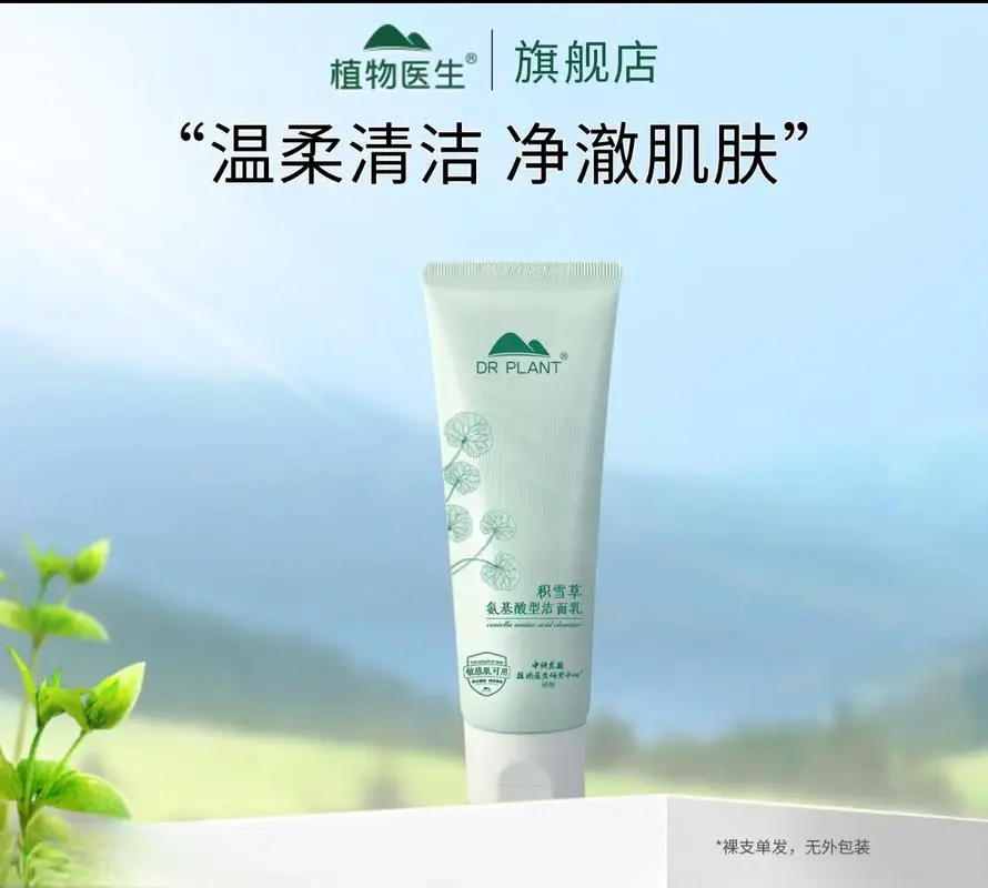 洗面奶过敏怎么治