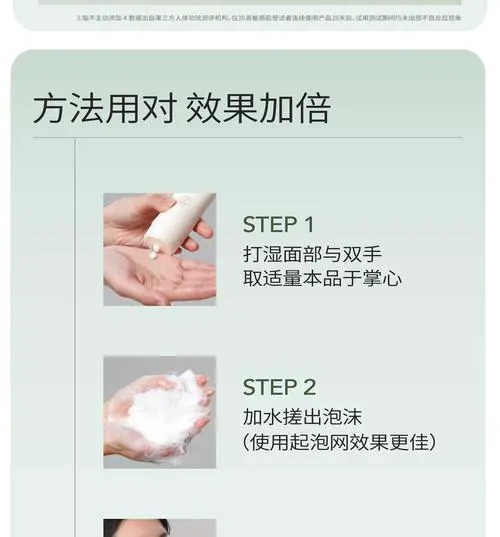 氨基酸洗面奶怎么使用方法