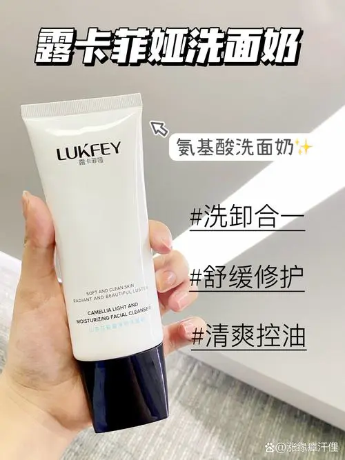 极蓝洗面奶怎么样