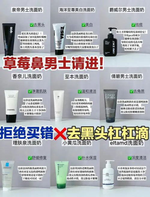 洗面奶去黑头效果怎么样