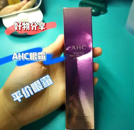 最新版AHC玻尿酸七怎么样