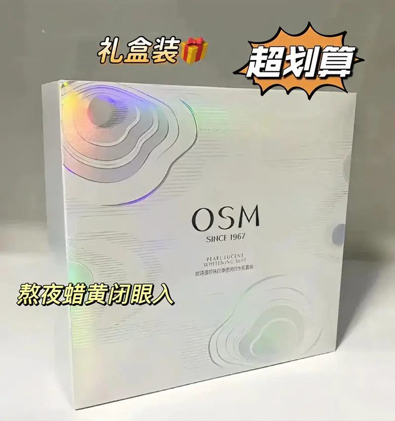 欧诗漫最新款珍珠白