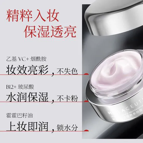 赫拉hd隔离霜香港最新报价