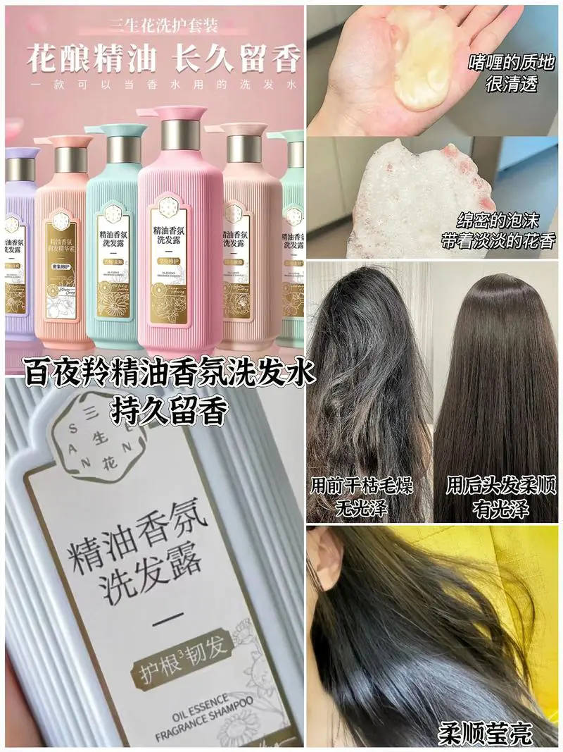 百雀羚三生花最新款