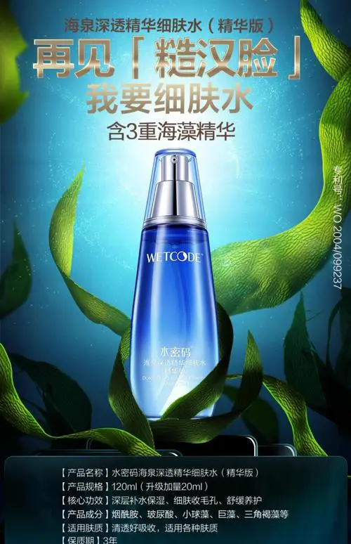 丹姿水密码官网最新图片