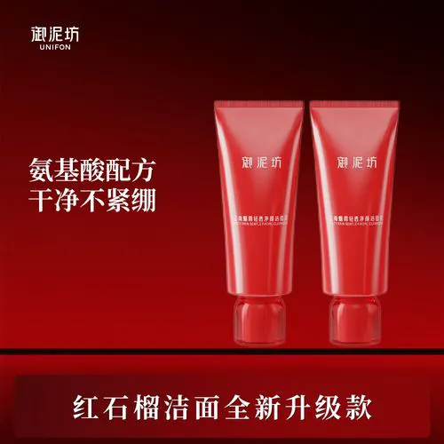 御泥坊红石榴洗面奶怎么样啊