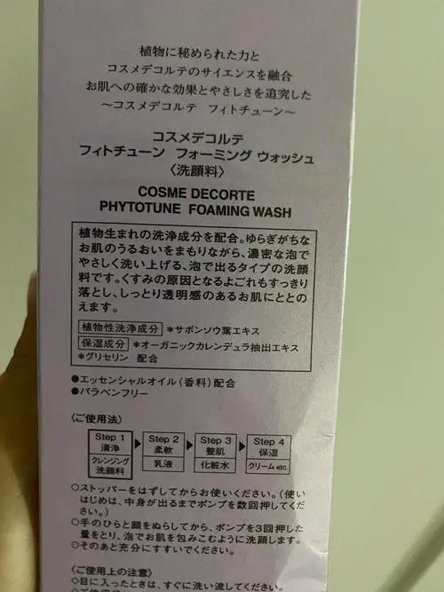 黛珂洗面奶的批号怎么看