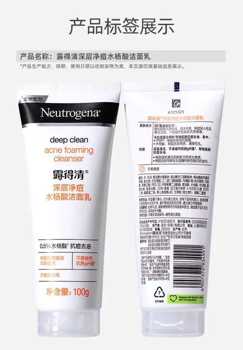 露得清深层水润洗面奶怎么样
