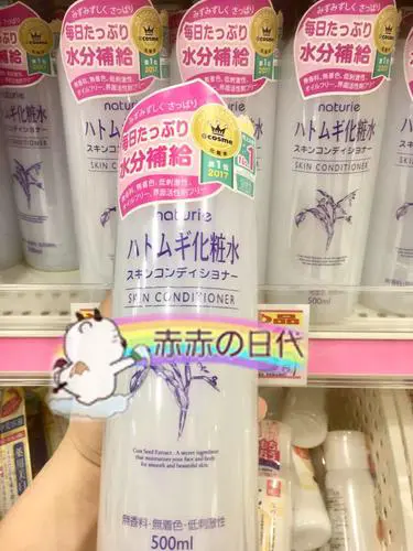 日本薏仁化妆水最新版