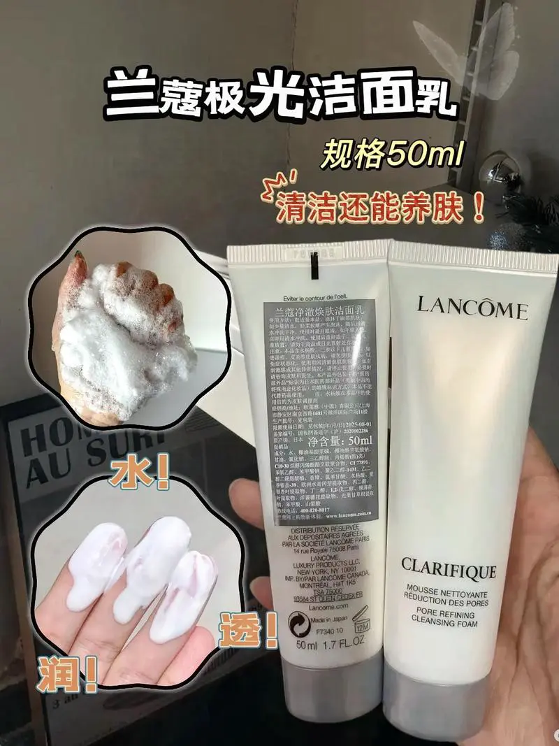 怎么区分兰蔻洗面奶的真伪