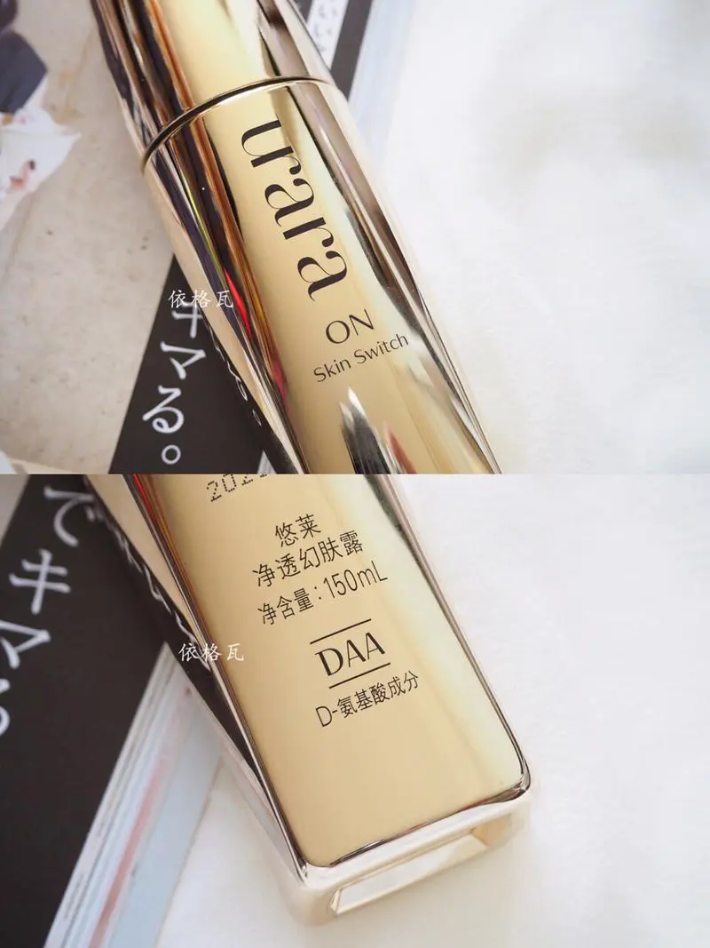 悠莱幻肤露最新图片