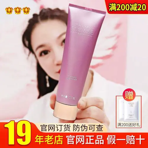 玫琳凯粉色洗面奶怎么样