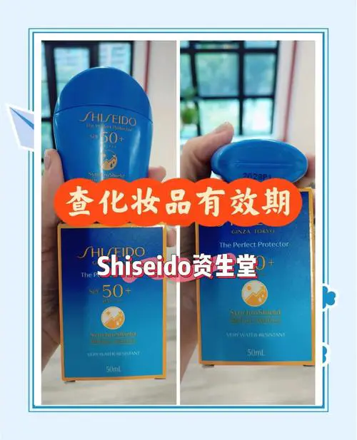 日本资生堂洗面奶日期怎么看