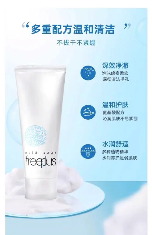 芙丽芳丝洗面奶怎么样适合什么肤质