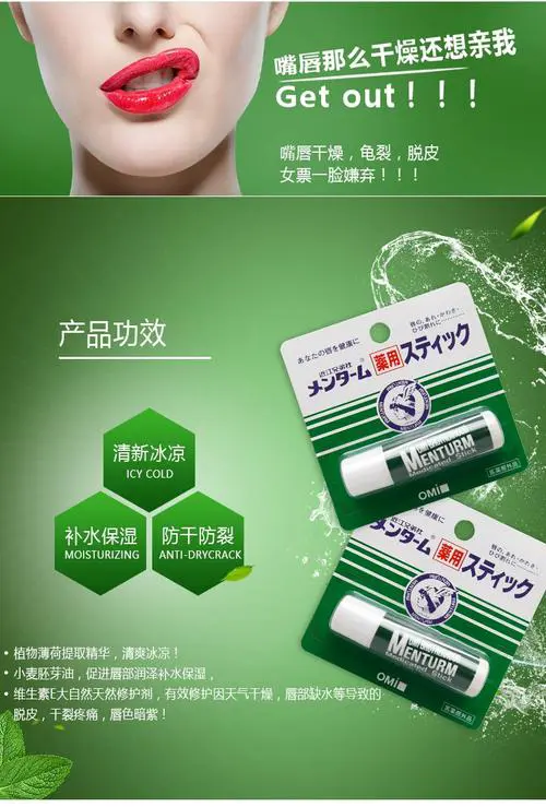 近江兄弟唇膏最新版本