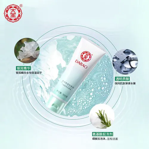 大宝美容保湿洗面奶怎么样