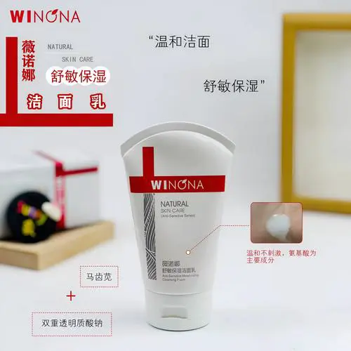 无皂基洗面奶怎么样?