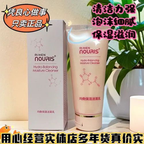 娜瑞丝洗面奶怎么样