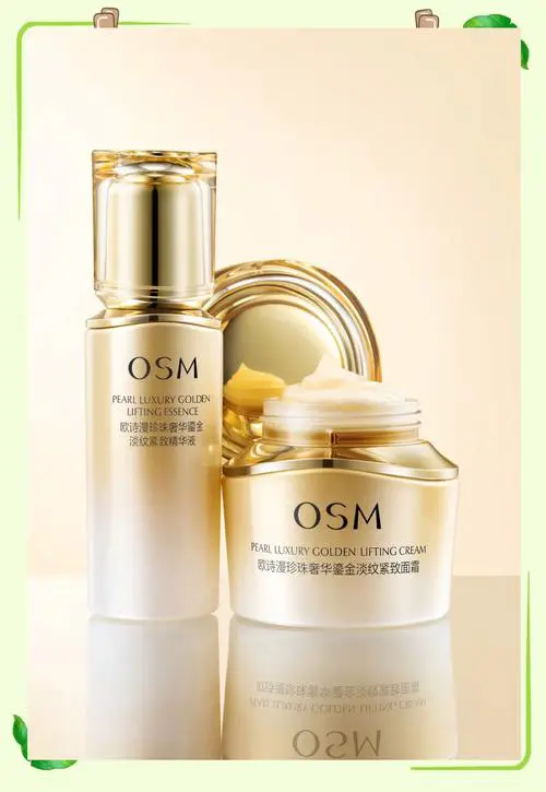 欧诗漫护肤品最新图片