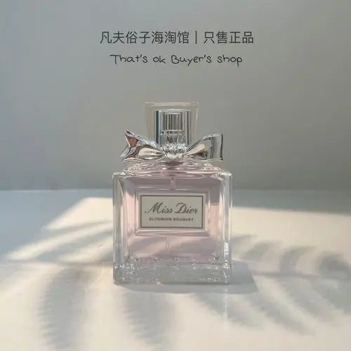 迪奥最新款香水价格图片