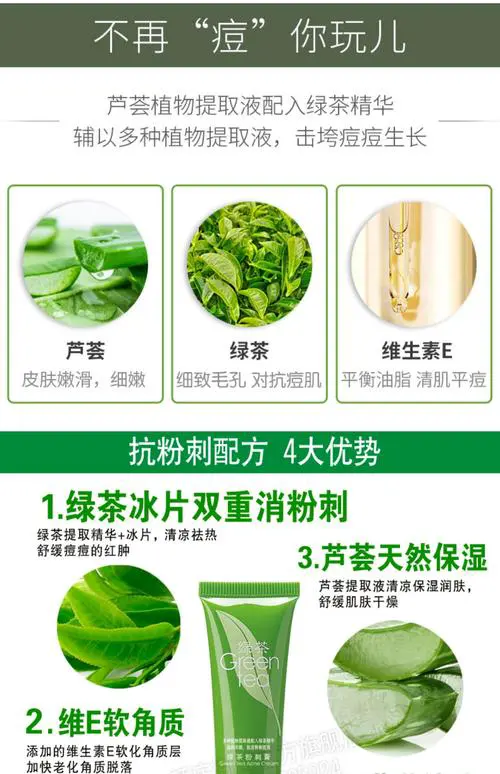 绿茶洗面奶怎么用?