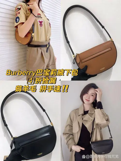 巴宝莉包包怎么搭配图片