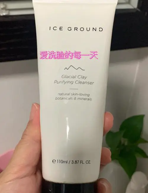 冰川洗面奶怎么样