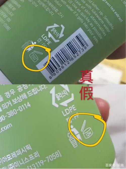 悦诗风吟洗面奶怎么查真假