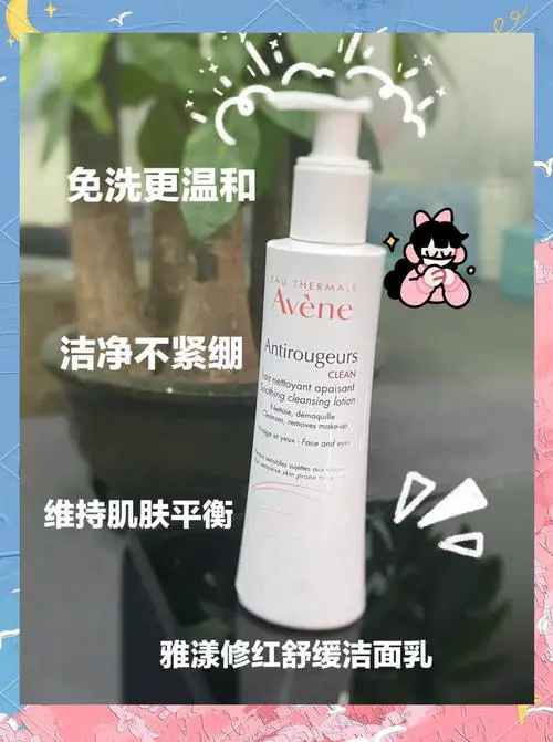 雅漾去红洗面奶怎么用