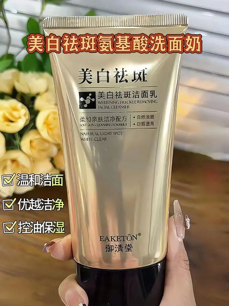 丹祛斑洗面奶怎么样