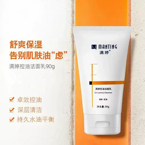 螨婷洗面奶祛螨怎么样
