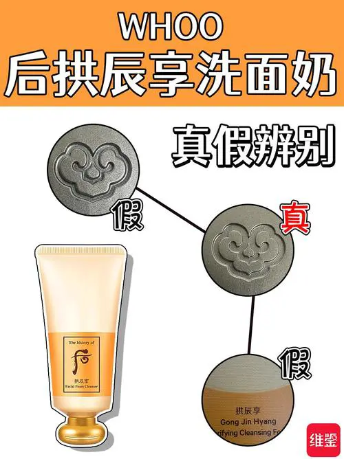 后洗面奶怎么分辨真假
