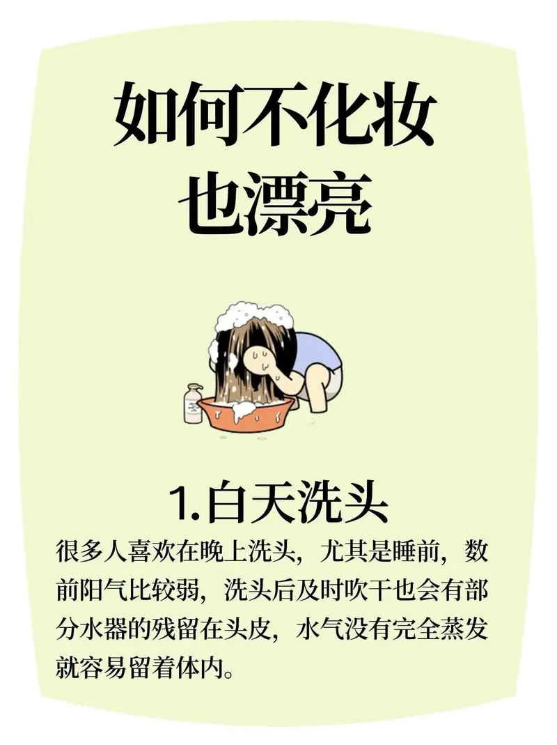 化了淡妆 没有洗面奶怎么办