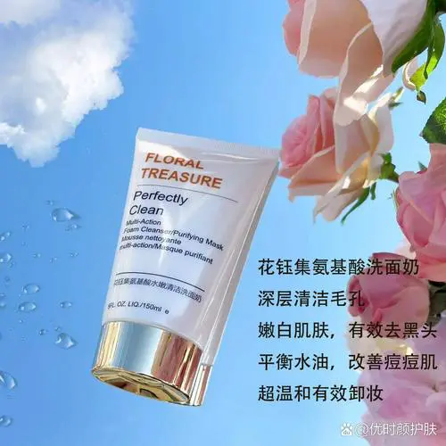 宝拉珍选洗面奶怎么样