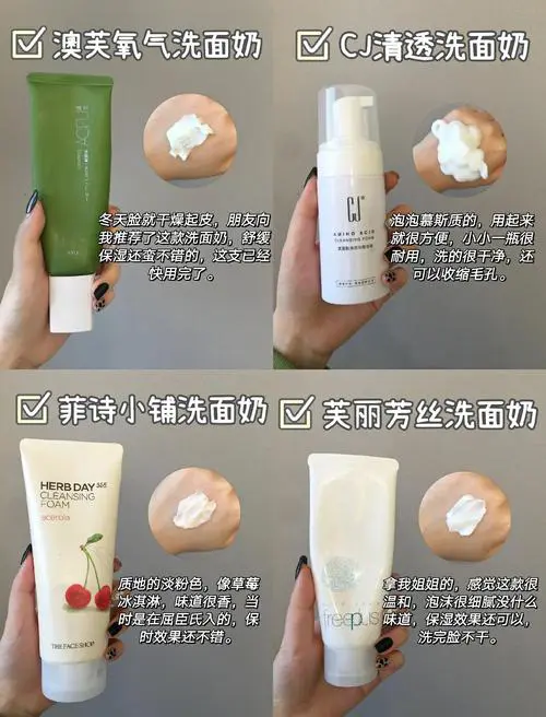 醒芙洗面奶怎么样