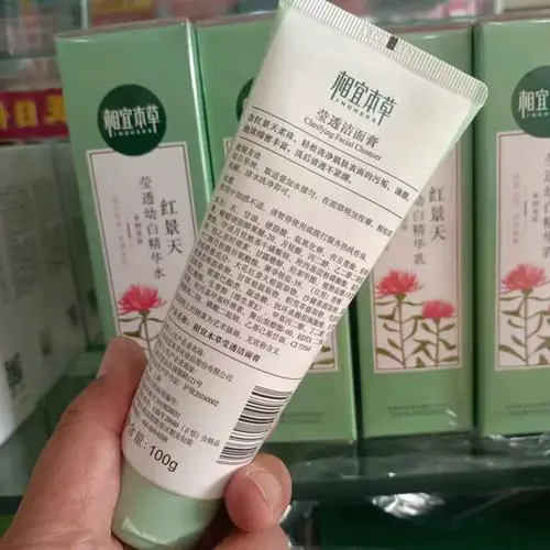 红景天幼白抗氧洗面奶怎么样