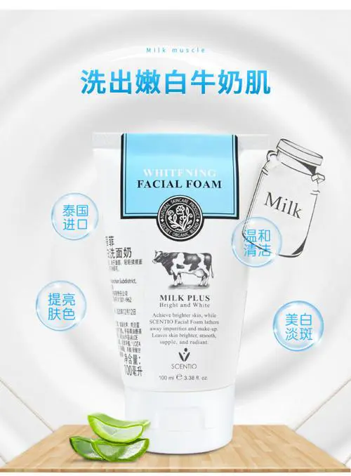 泰国牛奶洗面奶怎么说