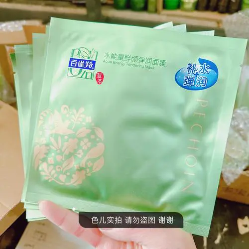 百雀羚水能量最新包装