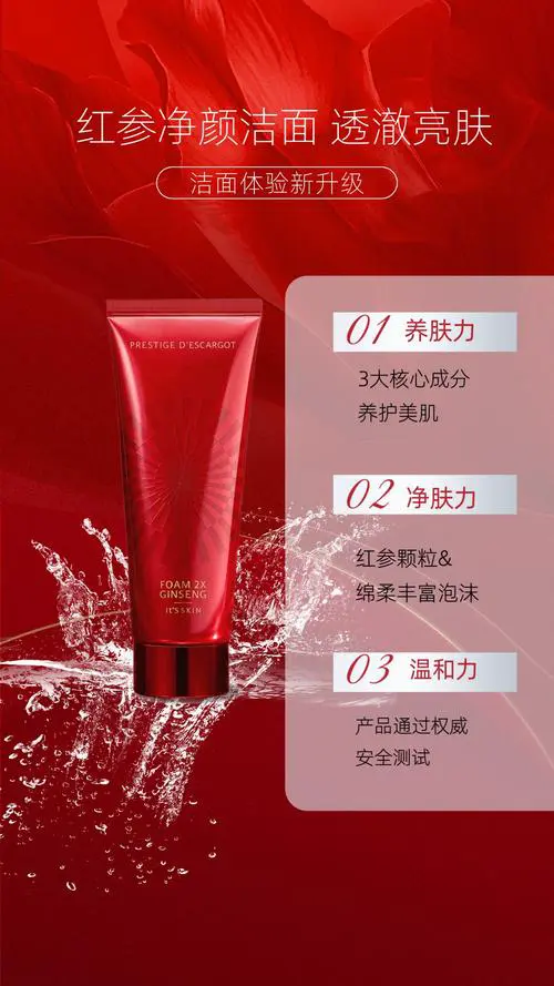 伊思蜗牛洗面奶角质层薄怎么样