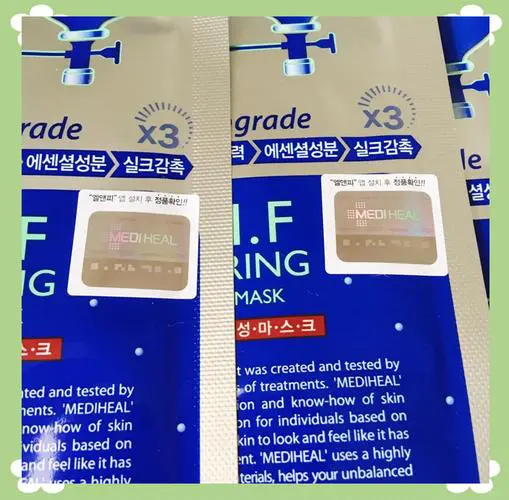 最新版美迪惠尔防伪