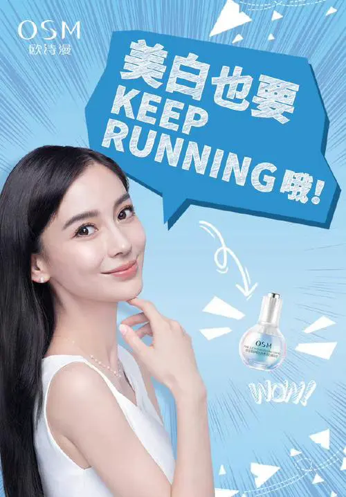 欧诗漫代言人图片最新