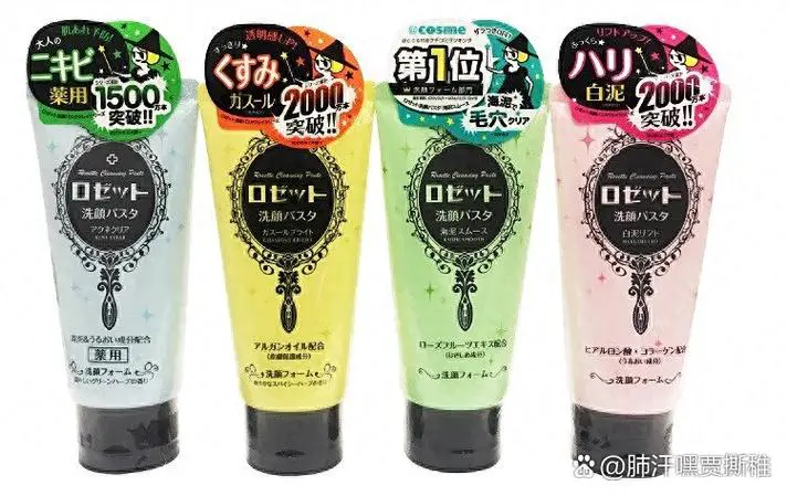 露姬婷洗面奶怎么查真假